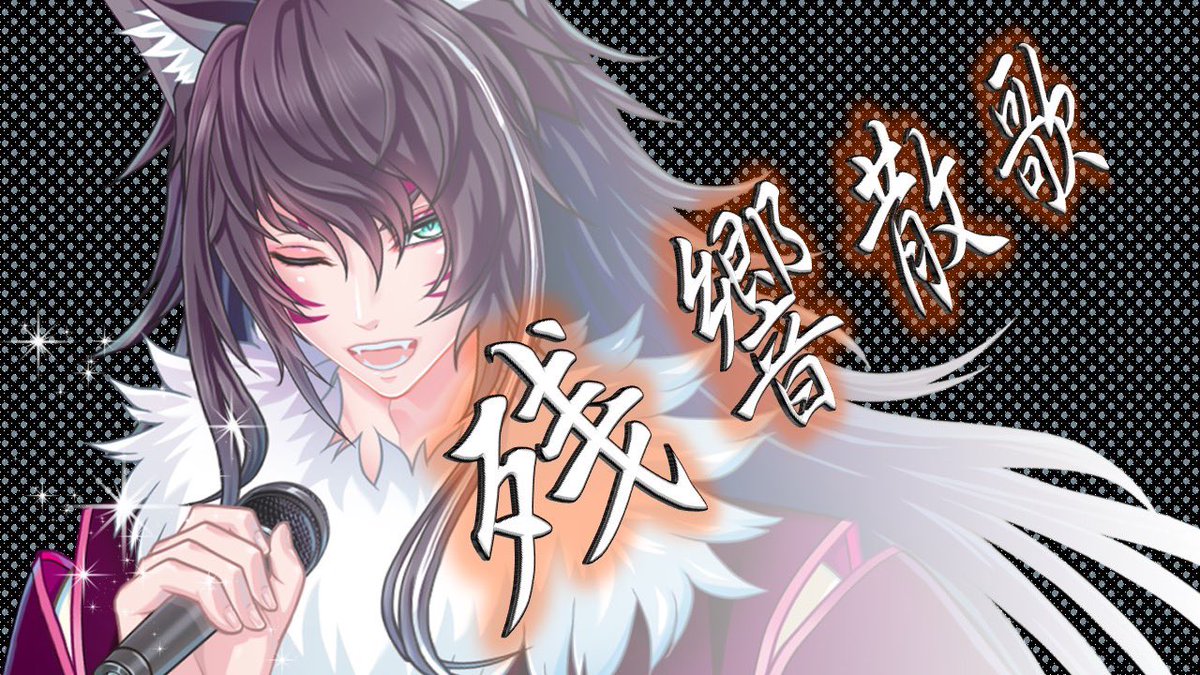 nyavatarP's tweet photo. 2022.05.07

残響散歌
Coverd by Kogarashi

🐈https://t.co/BrCUmj2V10

音源元 @dokidokiDCX 様
🌈https://t.co/QREbtN0L4u

#aimer 
#歌い手さんとつながりたい
#ボカロPさんとつながりたい
#Vtuberさんとつながりたい
#昔はネコでした
#にゃばたー https://t.co/FpiEUAXom9