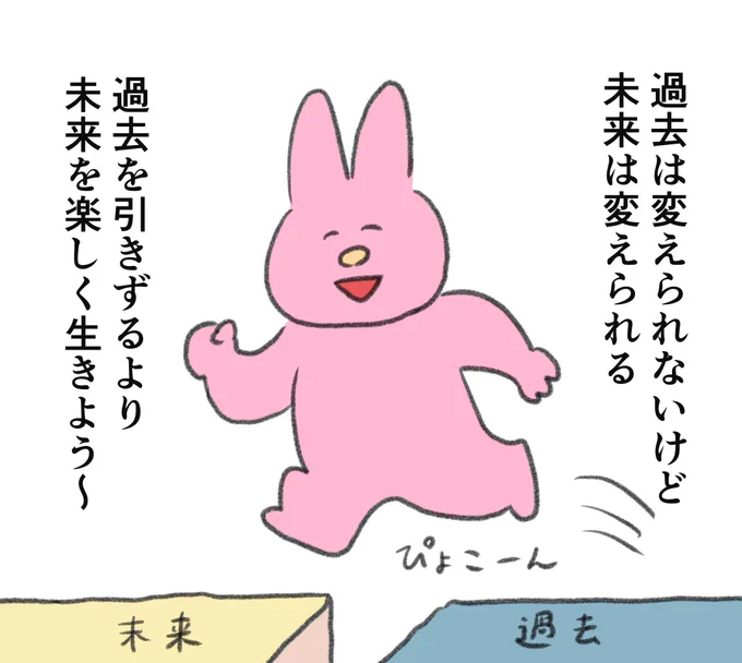 過去に執着して前に進めない時は、こう思うことにしよう 
