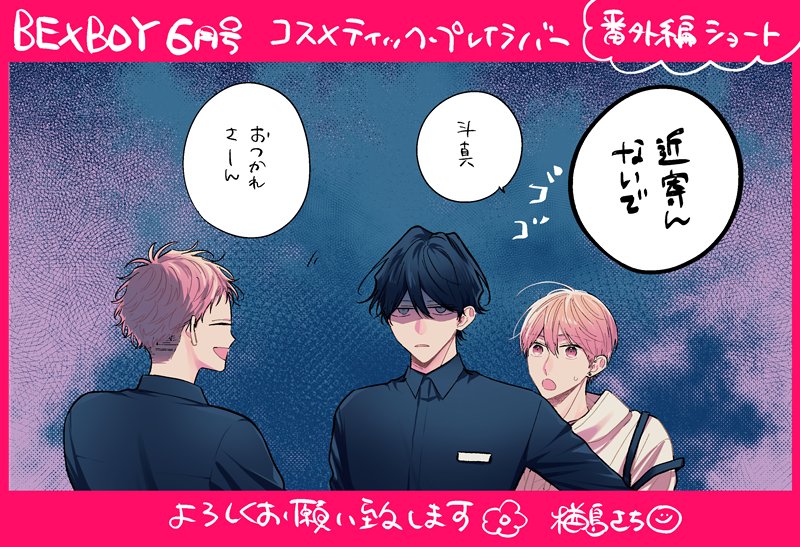 楢島さち☺︎ on X: 楢島さち☺︎ on X: