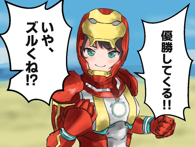 バード人間コンテストでパワードスーツ着てくるスバル
#大空スバル #プロテインザスバル #アイアンマン #ホロライブ #ファンアート #イラスト好きな人と繋がりたい 