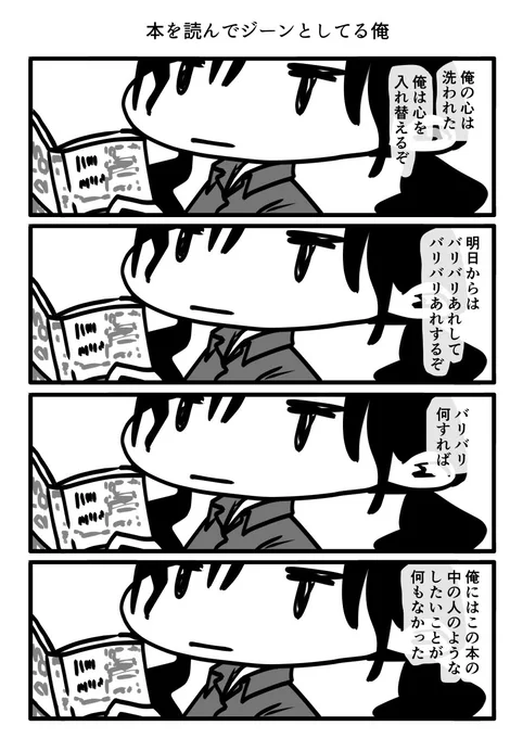 今日も一日 
