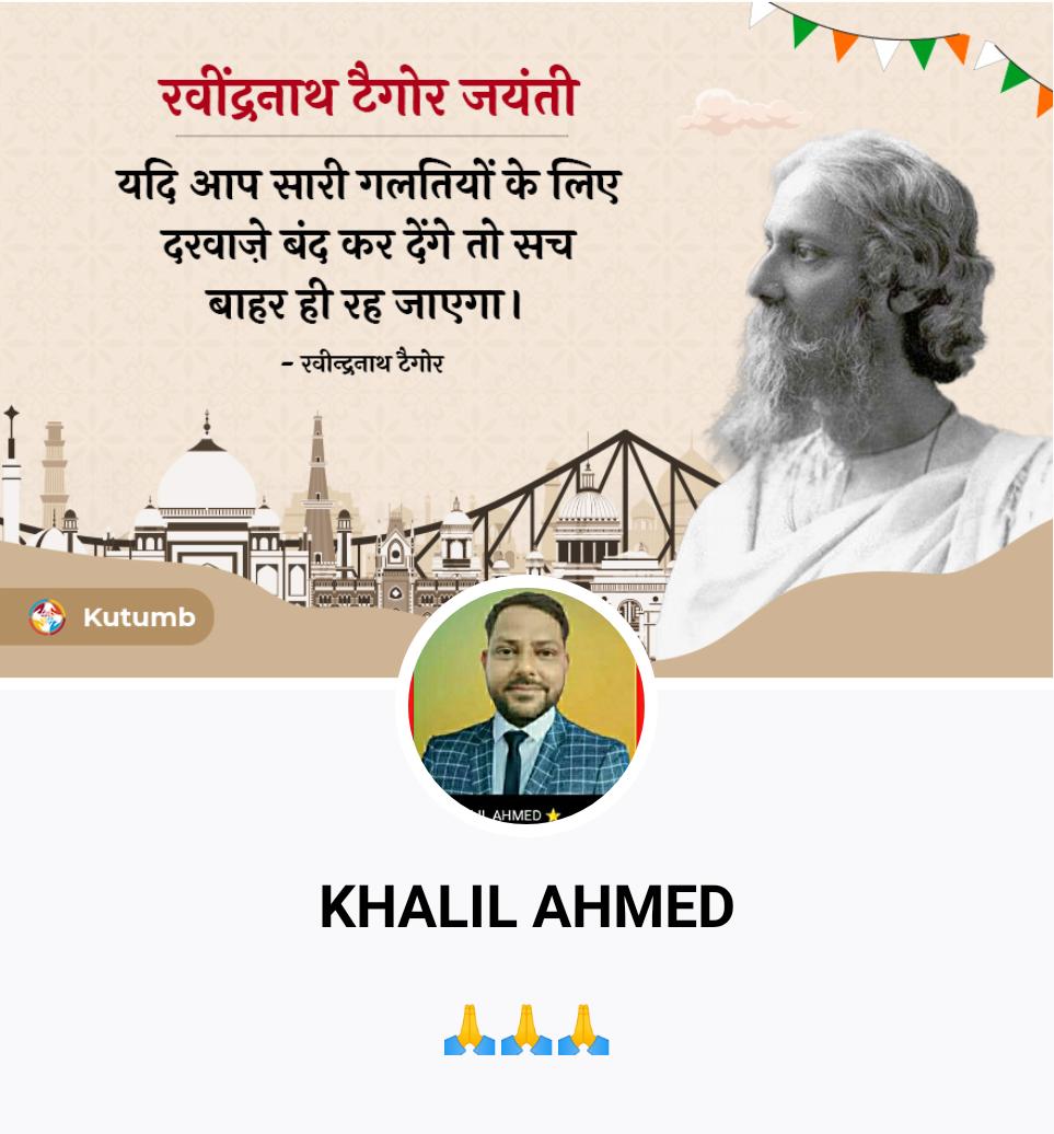 khalilA12087633's tweet photo. 👉 *फर्क इससे नहीं पड़ता की*
*आप क्या हो और कैसे दीखते हो,*
👉 *फर्क इससे पड़ता है कि*
*आप क्या कर सकते हो।*
9999439566
*jaago india jaago*
#Nexmoney #goyng #DSSS #nexwellness #savesoil #consciousplanetmovement #मिट्टीबचाओ #JourneyForSoil #nexkhalil0786 https://t.co/bPNAb4lWil