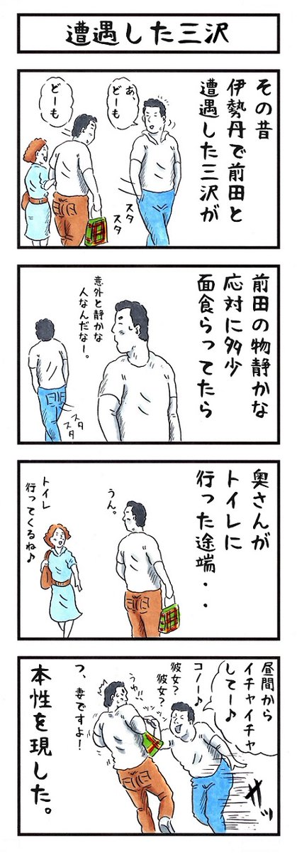 格闘王の場合。
#味のプロレス #偽りの表情 