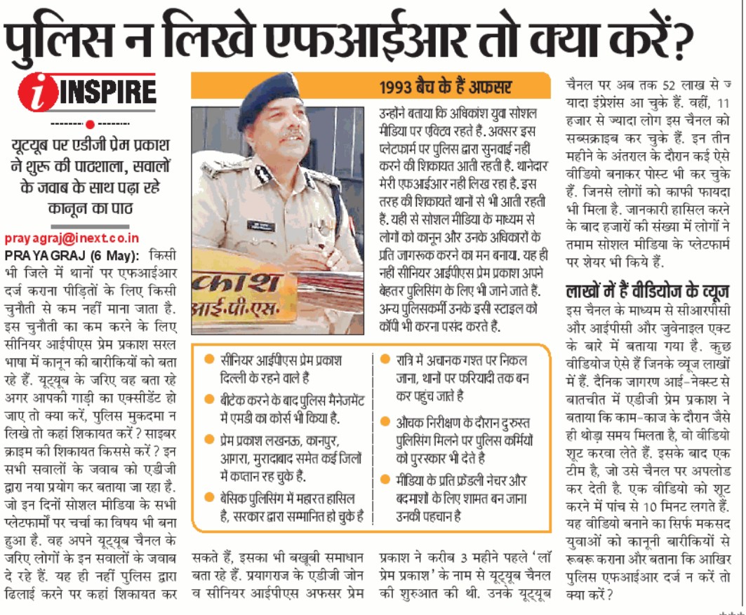 Vinayksingh_15's tweet photo. ℹ️INSPIRE
@PremPrakashIPS की पाठशाला,सरल भाषा में एडीजी प्रेम प्रकाश सर लोगों को सिखा रहे कानून की बारीकियां, काम के बीच समय निकालकर शूट कराते हैं वीडियो,फिल्ड में भी बराबर बने रहते हैं एक्टिव,मकसद सिर्फ इतना लोगों को कानून और धाराओं की हो सके जानकारी
@Uppolice
@dgpup
@CMOfficeUP https://t.co/wH2W6ine2M
