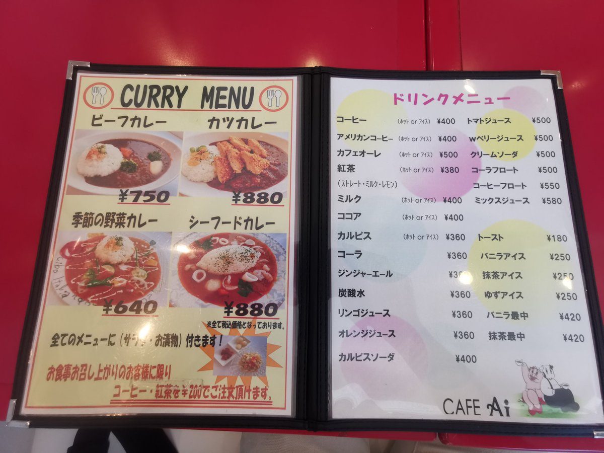 elemaga_my's tweet photo. お昼はここで。
#cafeai #カレー https://t.co/T6WsI4llkG