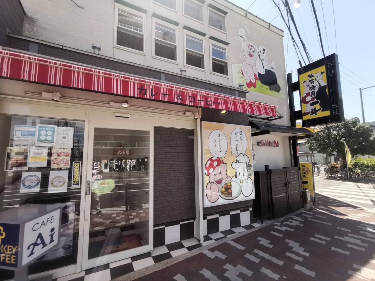 elemaga_my's tweet photo. お昼はここで。
#cafeai #カレー https://t.co/T6WsI4llkG