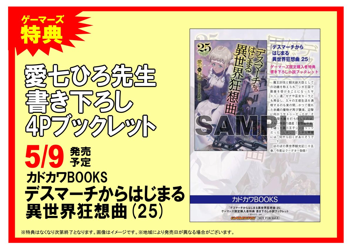 48 割引 2年保証 デスマーチからはじまる異世界狂想曲 5 25 文学 小説 本 Www Broadstar Com