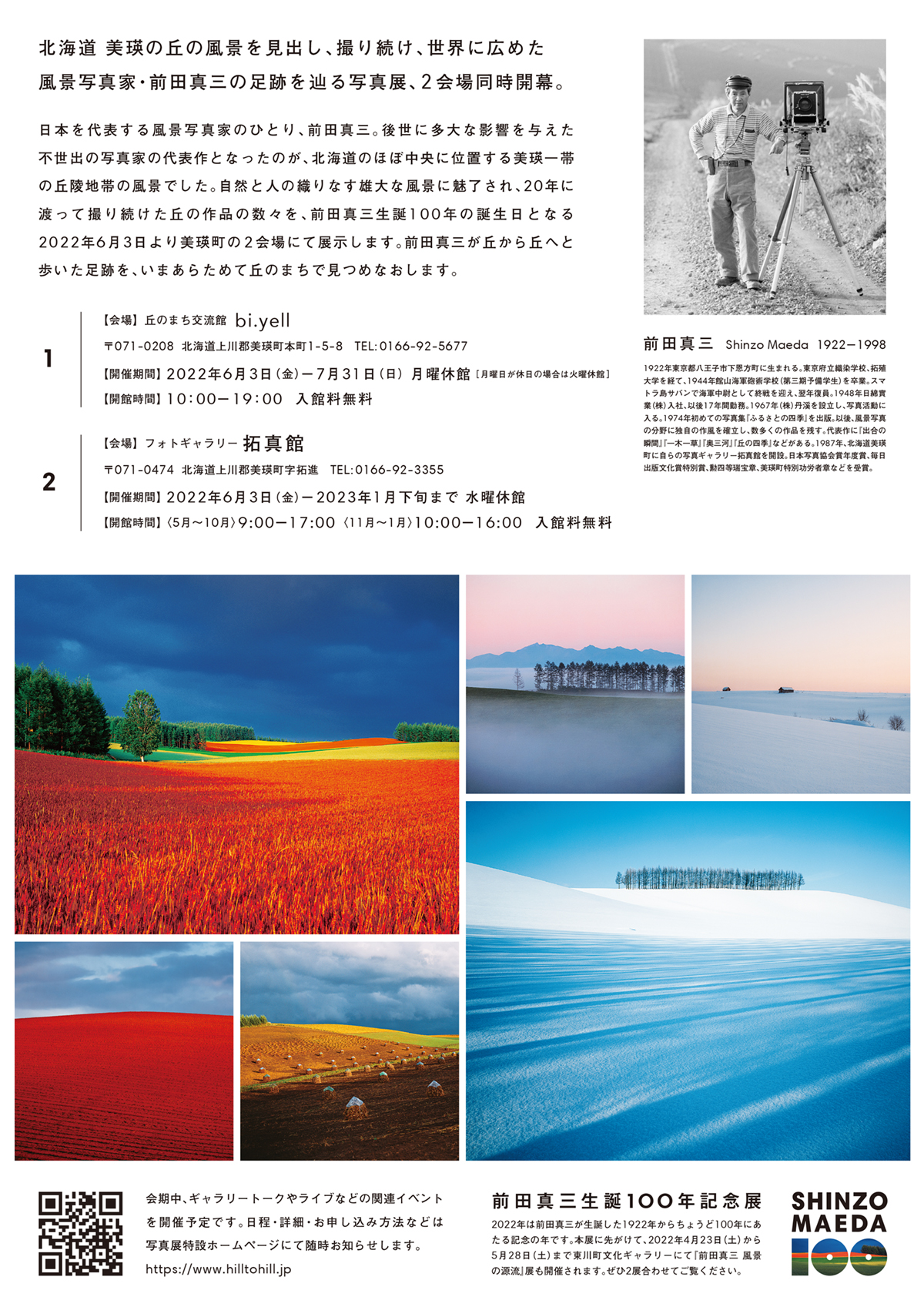 拓真館 (@takushinkan) / X