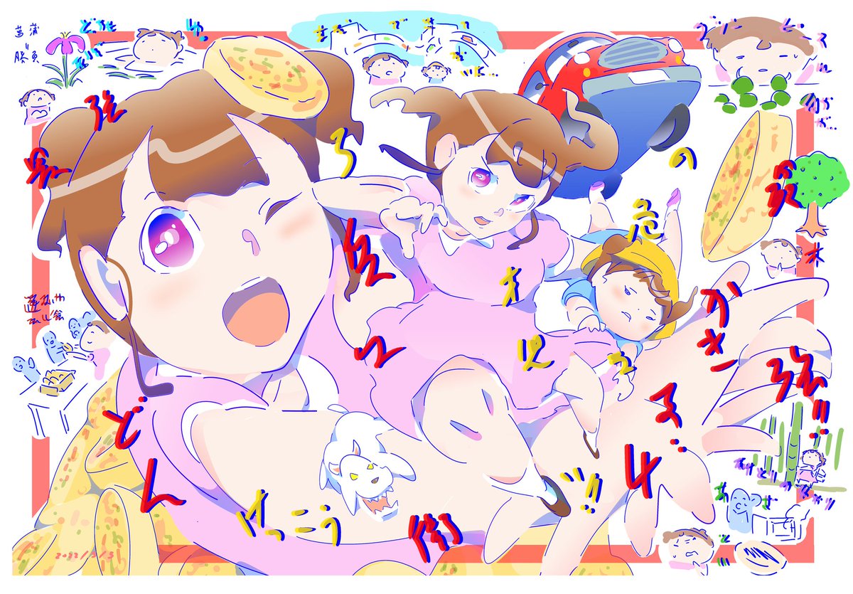 菖蒲湯 のイラスト マンガ作品 22 件 Twoucan