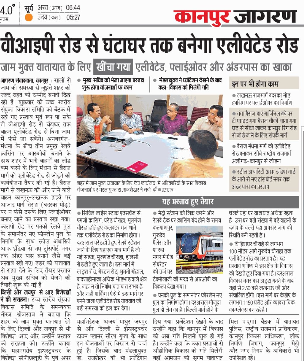 CommissionerKnp's tweet photo. ��ीआईपी रोड से घंटाघर तक बमेगा एलीवेटेड रोड ...
@UPGovt 
@DMKanpur 
@nagarnigamknp 
@kanpurnagarpol https://t.co/oNAFL3L9Yo