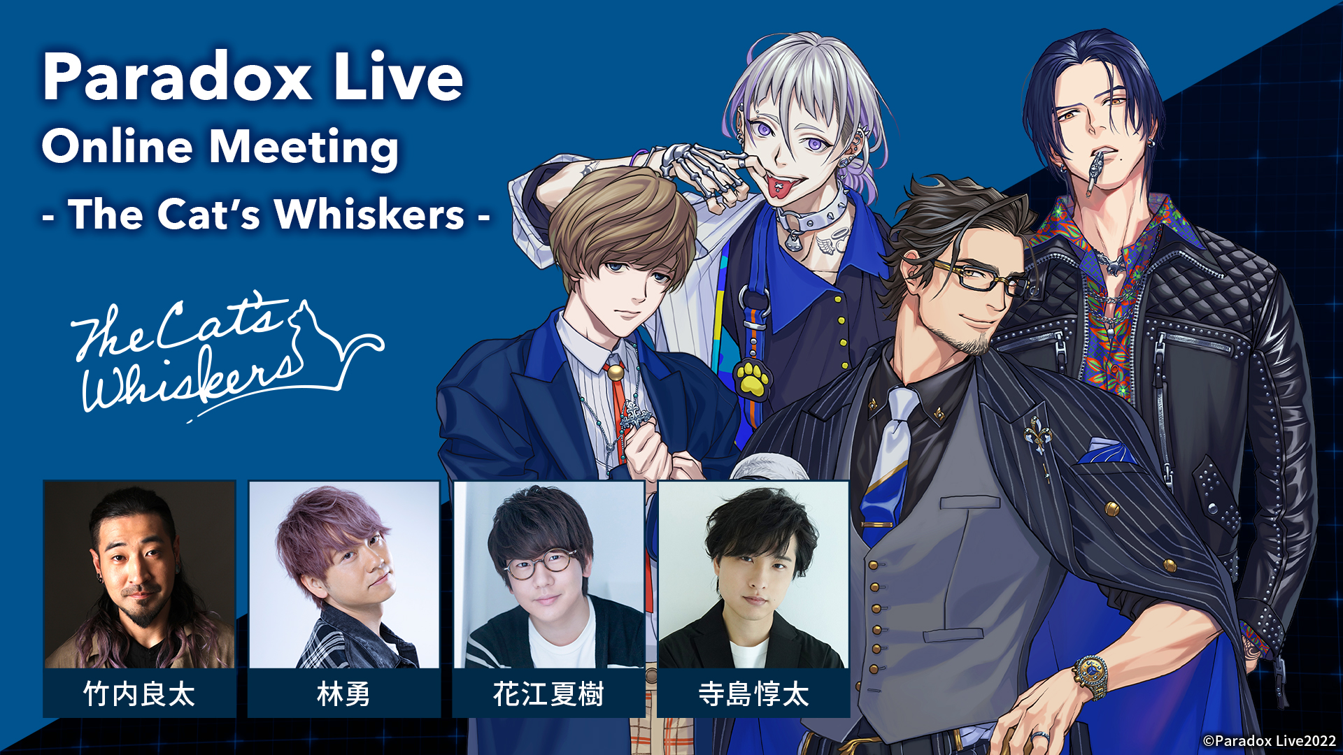 パラライ 90's 渋谷をテーマにした『Paradox Live』のポップアップストア