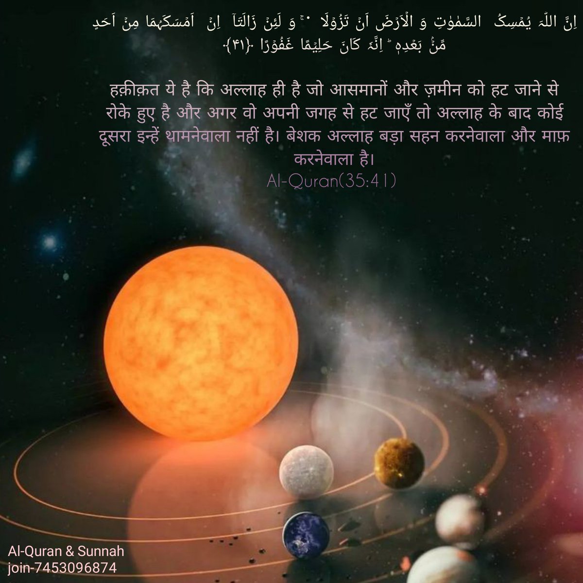 Al-Quran & Sunnah tweet media