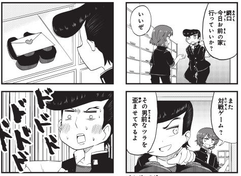 【宣伝】本日月刊ブシロード6月号発売!!
十三機兵防衛圏!～こちらセクターX～
18話掲載中です!!!

緒方にラブレターに奔走する話です。
ツッパリみせてるんで夜露死苦ぅ!!

1巻も好評発売中!!
https://t.co/hjNBSlkwa4

#十三機兵防衛圏
#こちらセクターX 