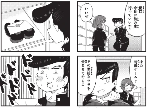 【宣伝】本日月刊ブシロード6月号発売!!
十三機兵防衛圏!～こちらセクターX～
18話掲載中です!!!

緒方にラブレターに奔走する話です。
ツッパリみせてるんで夜露死苦ぅ!!

1巻も好評発売中!!
https://t.co/hjNBSlkwa4

#十三機兵防衛圏
#こちらセクターX 