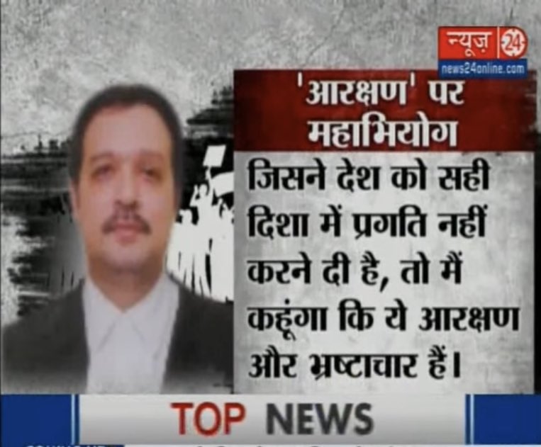 Profdilipmandal's tweet photo. 10वीं पास को भी पता है कि संविधान के 15(4) और 16(4) के तहत नौकरी/शिक्षा में आरक्षण की समय सीमा नहीं है। लेकिन ह्वाट्सऐप यूनिवर्सिटी से पढ़े जज पारदीवाला को लगता है कि राजनीतिक आरक्षण की तरह यहाँ भी 10 साल की लिमिट है। ये अब सुप्रीम कोर्ट का जज बनने वाला है। #Casteist_Collegium https://t.co/FvpWUk8h2y