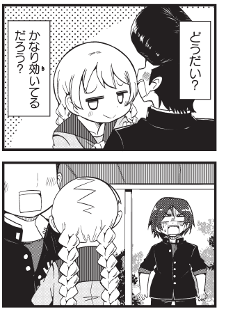 【宣伝】本日月刊ブシロード6月号発売!!
十三機兵防衛圏!～こちらセクターX～
18話掲載中です!!!

緒方にラブレターに奔走する話です。
ツッパリみせてるんで夜露死苦ぅ!!

1巻も好評発売中!!
https://t.co/hjNBSlkwa4

#十三機兵防衛圏
#こちらセクターX 
