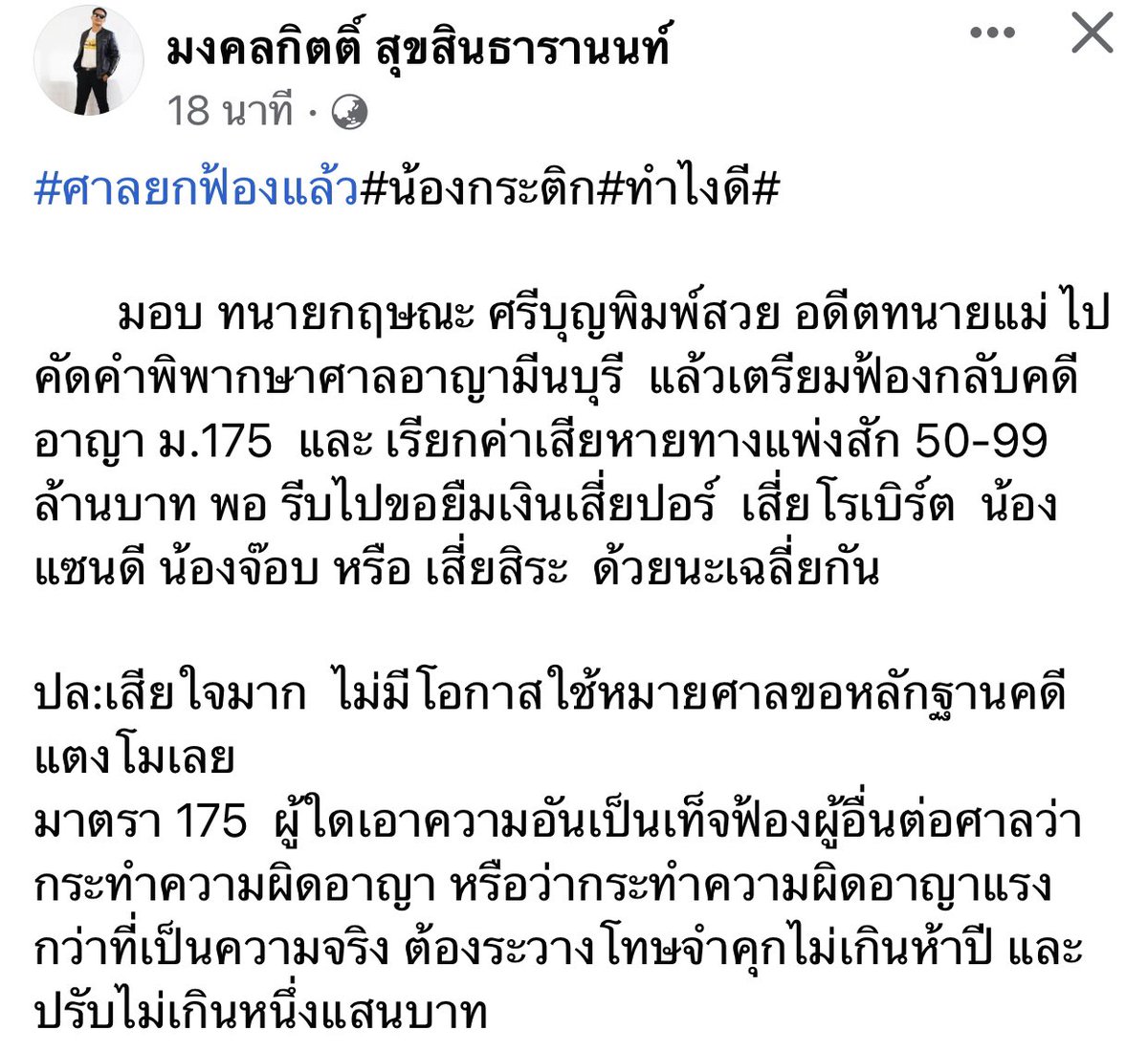 purplelililyy's tweet photo. ฟ้องมาฟ้องกลับไม่โกง
#แตงโมต้องได้รับความยุติธรรม https://t.co/M4MpfGZCH1