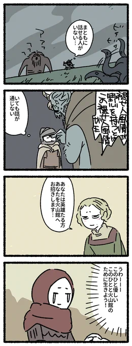 ラーヤさんとの思い出 