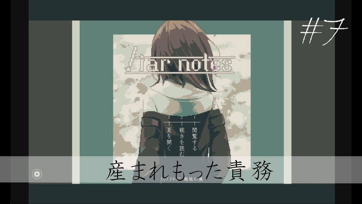 Shi_rohi_'s tweet photo. 動画投稿。
芹本(せりもと)って読み方一生忘れないと思う。
『liar notes』#7
https://t.co/SYgCLrykDe
#ゲーム実況 #liarnotes https://t.co/sG12sufLVw