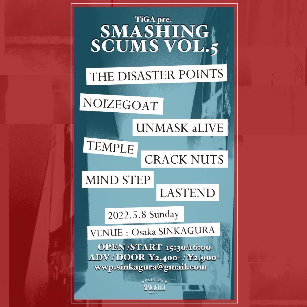 明日！ 明日！ 明日！
大阪！ 大阪！ 大阪！

2022.05.08 SUN @SINKAGURA
TiGA pres"SMASHING SCUMS vol.5"

w/
#THEDISASTERPOINTS
#CRACKNUTS
#LASTEND
#MINDSTEP
#TEMPLE
#UNMASKaLIVE

OPEN 15:30 / START 16:00
ADV 2400+1D / DOOR 2900+1D