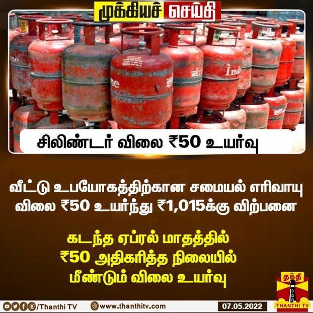 timetweet5's tweet photo. @sumanthraman @mkstalin https://t.co/S0dNT3y5gM