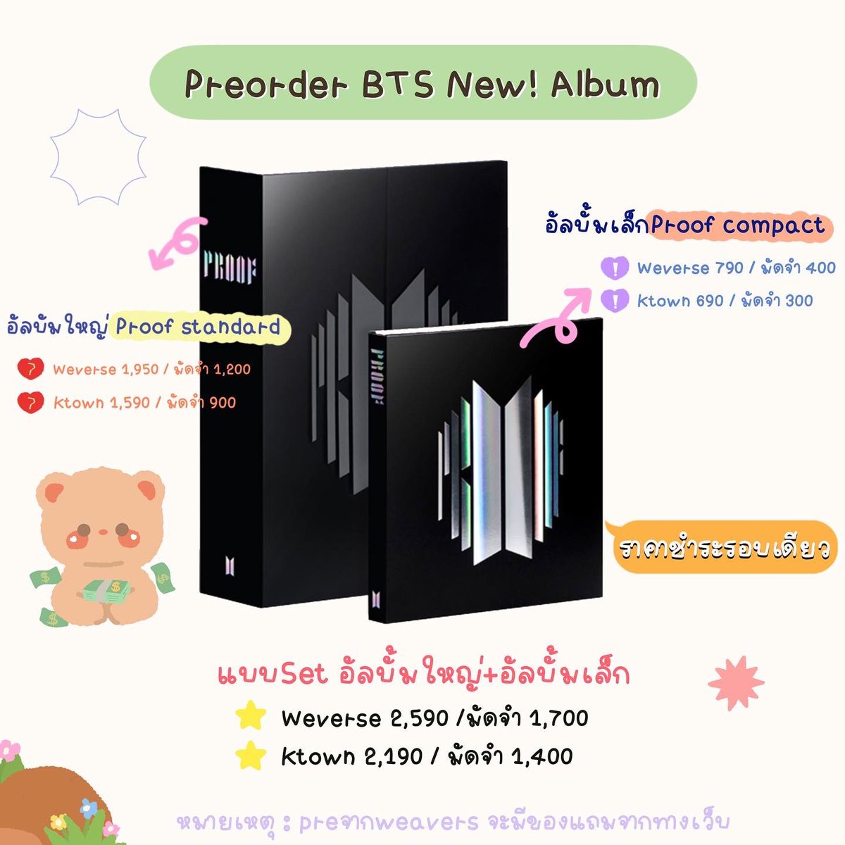 Shop__sp7 / รับผ่อนสินค้าบังทันFt.หารของบังทัน tweet media