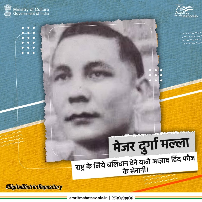 AmritMahotsav's tweet photo. नेता जी सुभाष चंद्र बोस ने मेजर दुर्गा मल्ला को आज़ाद हिंद फौज के लिये स्वयंसेवक जुटाने की जिम्मेदारी दी, और उनके काम से प्रसन्न हो कर उन्हें मेजर रैंक पर प्रोमोट किया|
#AmritMahotsav #MainBharathoon #IdeaAt75