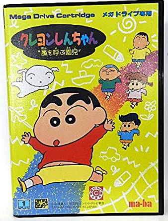 ケイ 画像はbandaiから販売された Sfc版クレヨンしんちゃん嵐を呼ぶ園児中に出てくるミニゲームです メガドラ版ではミニゲームを攻略できなくても次のステージに行けるようになりました 3dsでもカスカベ映画スターズの初回封入特典としても出された名作