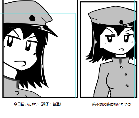 調子が激悪の時に描いたやつと、さっき描いたやつ(調子普通)の比較を作ったのだが、傍から見ると差がなさすぎる。描くのにかかった時間は右と左で3倍くらい違うが・・・なんとかけた時間は外から見たらわからないのだ