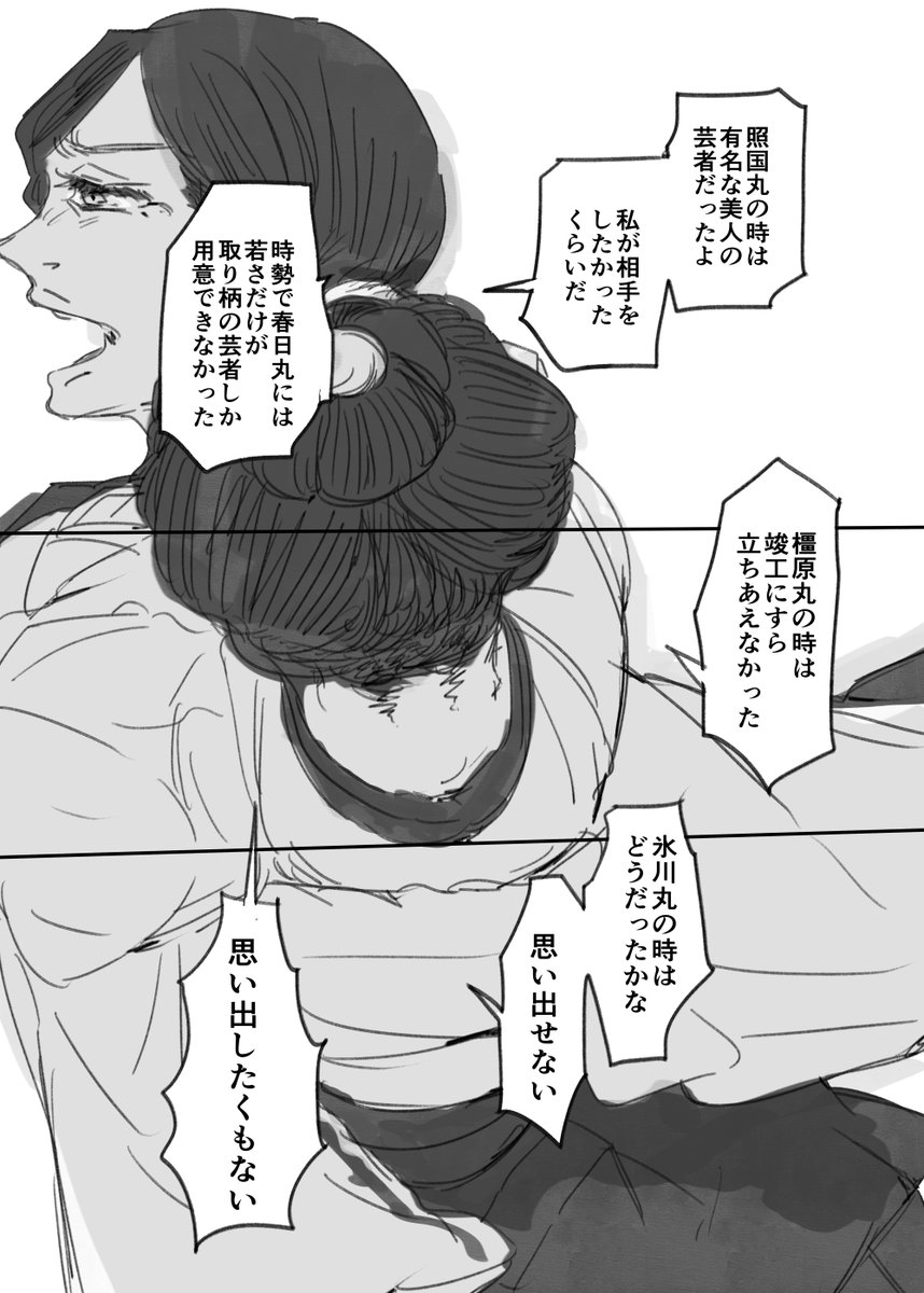 擬人化漫画 「大脱走」予告 