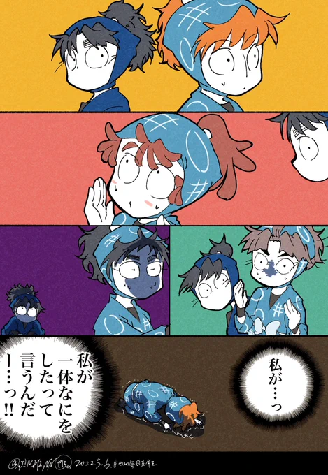 ⑥マスク、ロックオン

 #せにの毎日五年生2022 