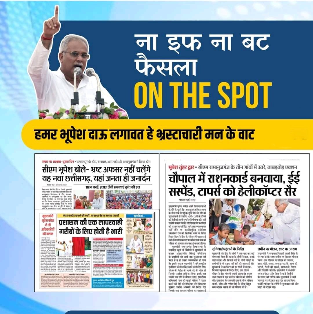 Hemantk64790092's tweet photo. माननीय @bhupeshbaghel जी! ऑन द स्पॉट फैसला हमारा भी कर दीजिए हम विद्युत संविदा कर्मचारियों को तत्काल नियमित कर दीजिए! #छत्तीसगढ़_विद्युत_संविदा_कर्मचारियों_को_नियमित_करो @INCIndia @INCChhattisgarh @TS_SinghDeo @ZeeMPCG @RahulGandhi @thealokputul @ChhattisgarhCMO @abhilashmishra8 https://t.co/gTSNaDPeXw