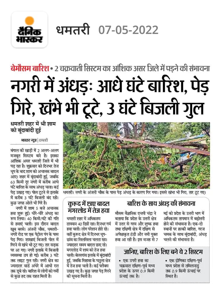 माननीय <a href="/bhupeshbaghel/">Bhupesh Baghel</a> जी! ऑन द स्पॉट फैसला हमारा भी कर दीजिए हम विद्युत संविदा कर्मचारियों को तत्काल नियमित कर दीजिए! #छत्तीसगढ़_विद्युत_संविदा_कर्मचारियों_को_नियमित_करो <a href="/INCIndia/">Congress</a> <a href="/INCChhattisgarh/">INC Chhattisgarh</a> <a href="/TS_SinghDeo/">T S Singhdeo</a> <a href="/ZeeMPCG/">Zee MP-Chhattisgarh</a> <a href="/RahulGandhi/">Rahul Gandhi</a> <a href="/thealokputul/">Alok Putul</a> <a href="/ChhattisgarhCMO/">CMO Chhattisgarh</a> <a href="/abhilashmishra8/">ABHILASH MISHRA</a>