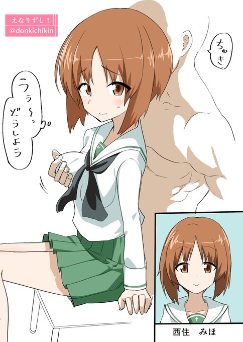 変態に襲われる 西住みほ 