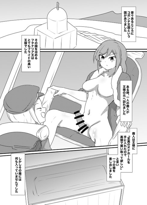 ふたなり馬鹿話 