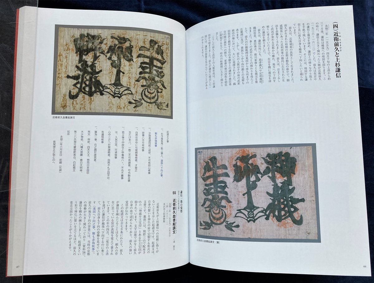 【希少】ARS10＋　KR 剣丞の正室 織田 久遠 信長　鑑定書つき 実況！空想武将研究所 もしも織田信長が校長先生だったら - 集英社
