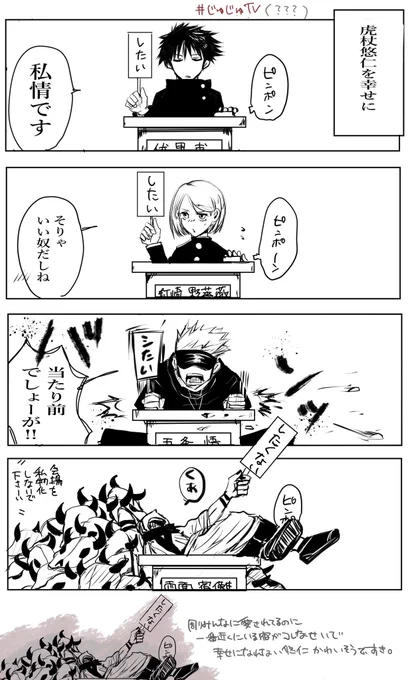 すくいたっていいな♪ 