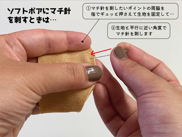 nuigurumifabric's tweet photo. ソフトボアにマチ針を刺すときやミシンで縫うときのズレを防ぐポイントです。 https://t.co/aLgMfDuHwN