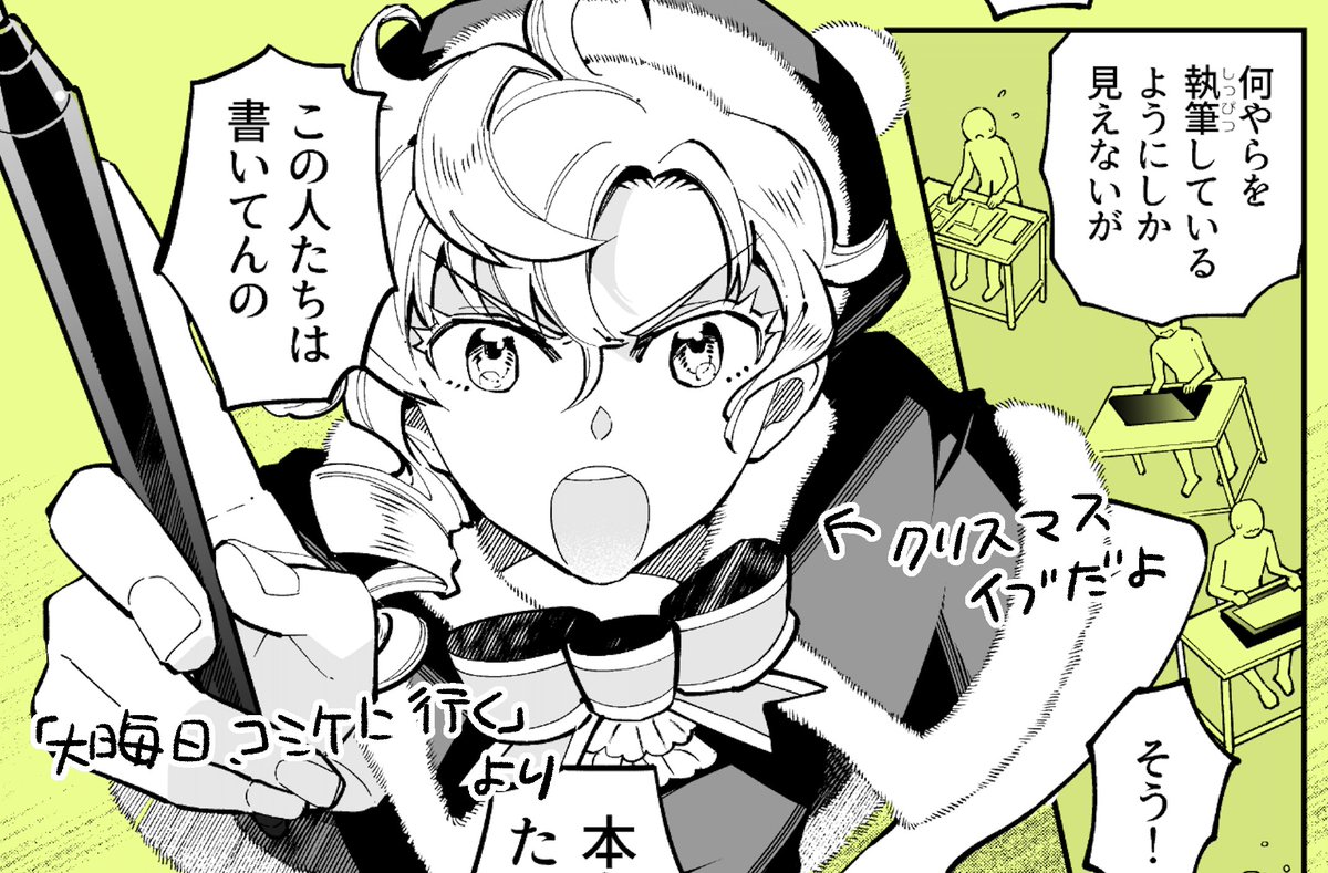 5月22日 #関西コミティア64 (大阪)参加します!
🗓暦の擬人化まんがです。よろしくお願いいたします!
・スペース:松箱 C-24
・頒布物はコミティア140と同様です!
・何かペーパーが出せるといい…
📦通販 https://t.co/BHyPfDhFoB