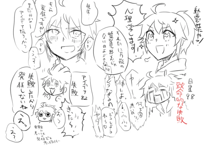 こないだ友達のCoCデビューでKPしてきたけど出会う人片っ端から心理学しようとしたりココフォリアの赤い文字に凄い怯えてたり可愛かった 