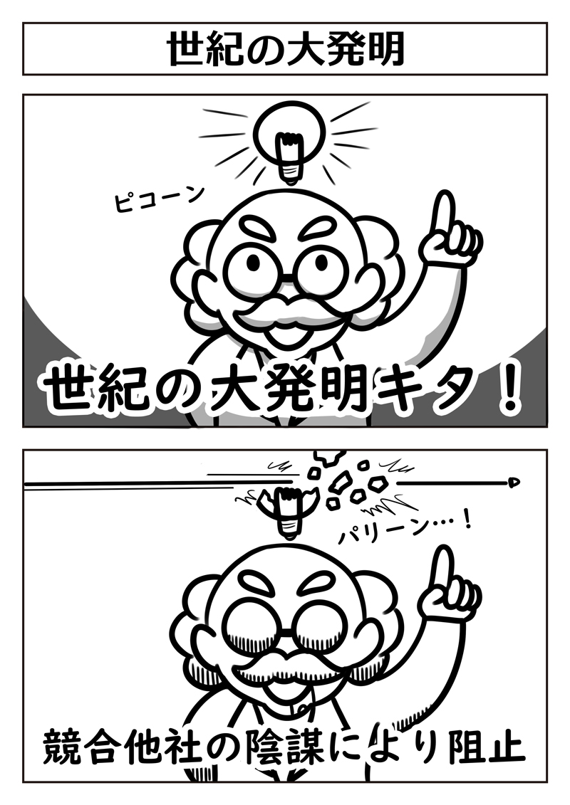 今日は博士の日らしいので、それっぽい
2コマ漫画をいくつか! #博士の日 #マンガ #漫画 
