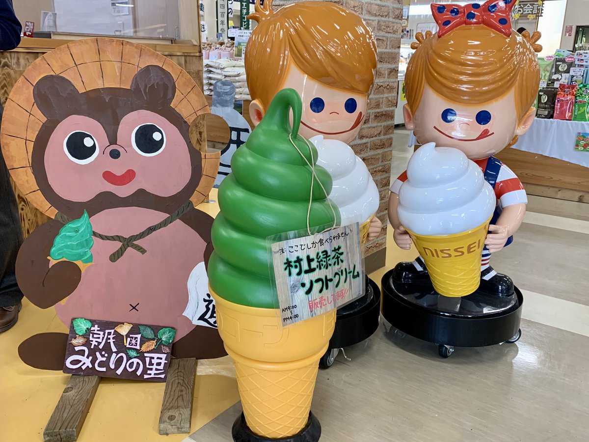 緑茶ソフトクリーム🍦🍵 常盤園のお茶を使用したソフトクリーム🍦 緑茶