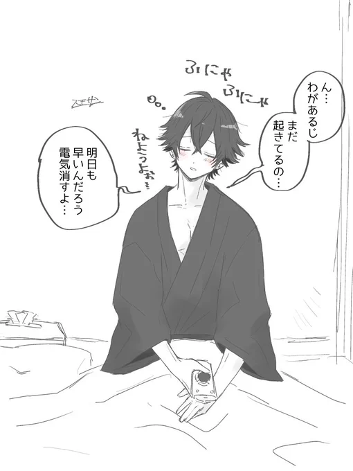 またの名を、"匂わせ大好き侍"のスモ、とも申す。水さに、鶴さになど過去絵 
