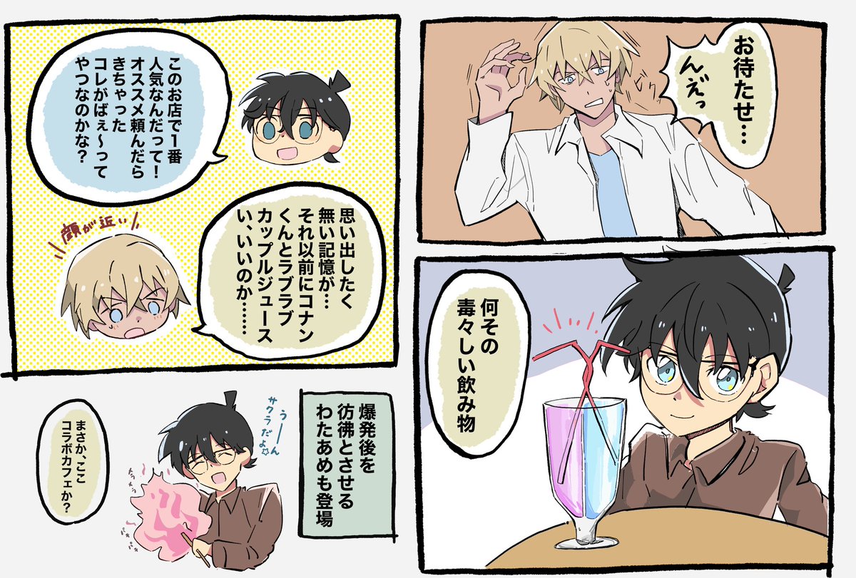 安コ 