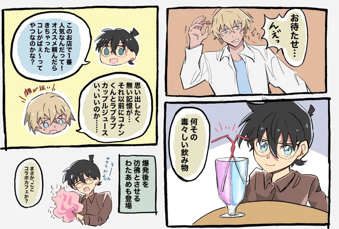 安コ 