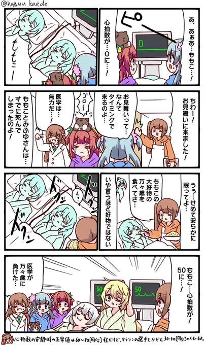 かもれと学ぶ「50点の蘇生法」東洋の神秘描きました。薬膳とか言うしな。中華料理にはそういう効果があるのかもしれない
三人ともお誕生日おめでとう
 #秋野かえで生誕祭 
 #水波レナ生誕祭 
 #十咎ももこ生誕祭 