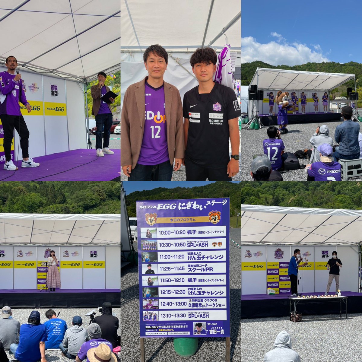 DoKoji12's tweet photo. サンフレッチェ広島vs鹿島アントラーズ、#MEGAEGGにぎわいステージ　クラブ創立30周年特別企画、OBトークショー、たつさんもいっぱいしゃべってくれたし、トモも大人になった姿をみせてくれたかな？
#久保竜彦
#岡本知剛
#砂原名人
#楓子
#eスプラ https://t.co/S2JoXzntsD
