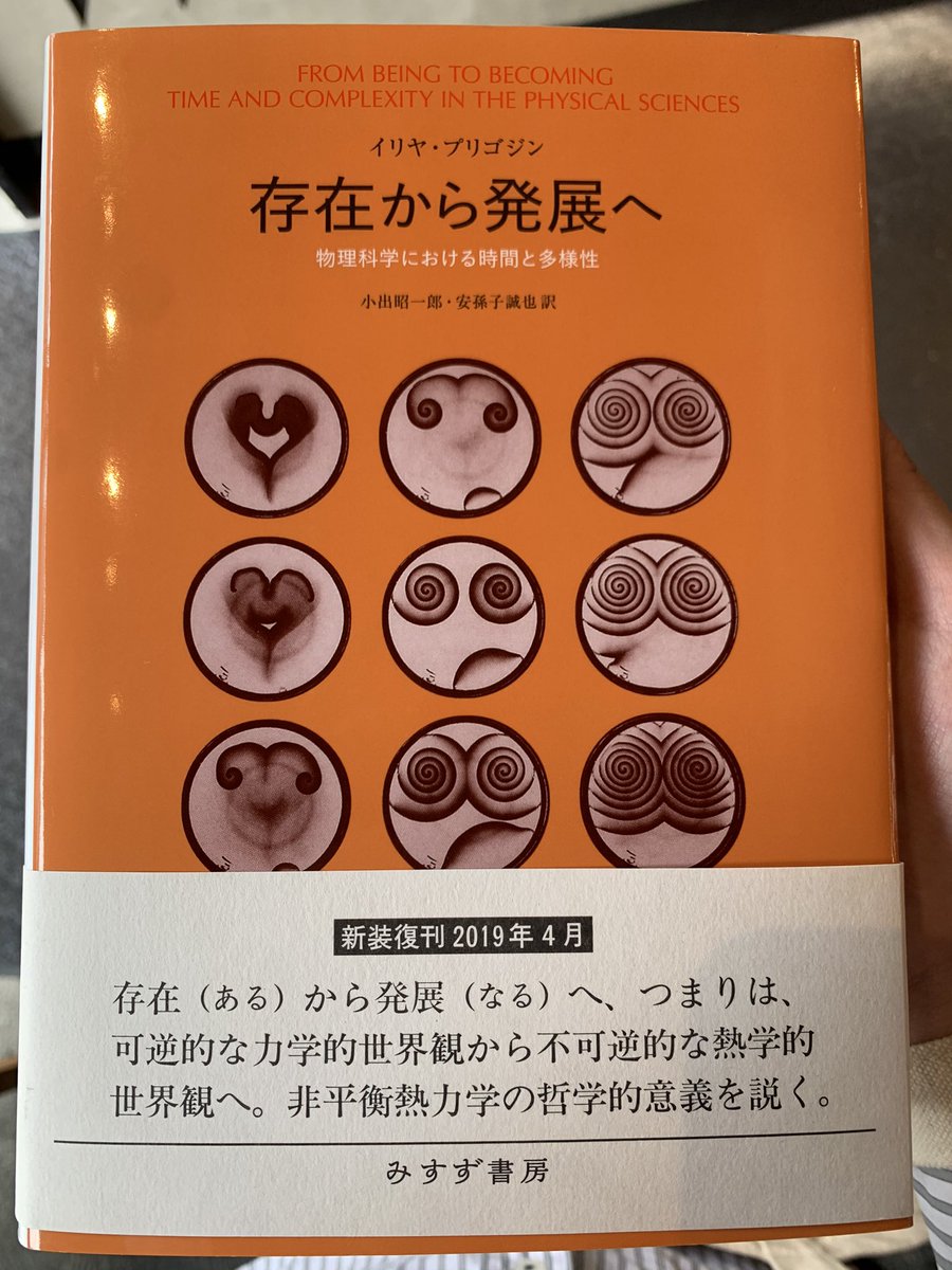 erespex's tweet photo. 少し気になるところで買った最後の一冊 https://t.co/f5MtxUjbP8