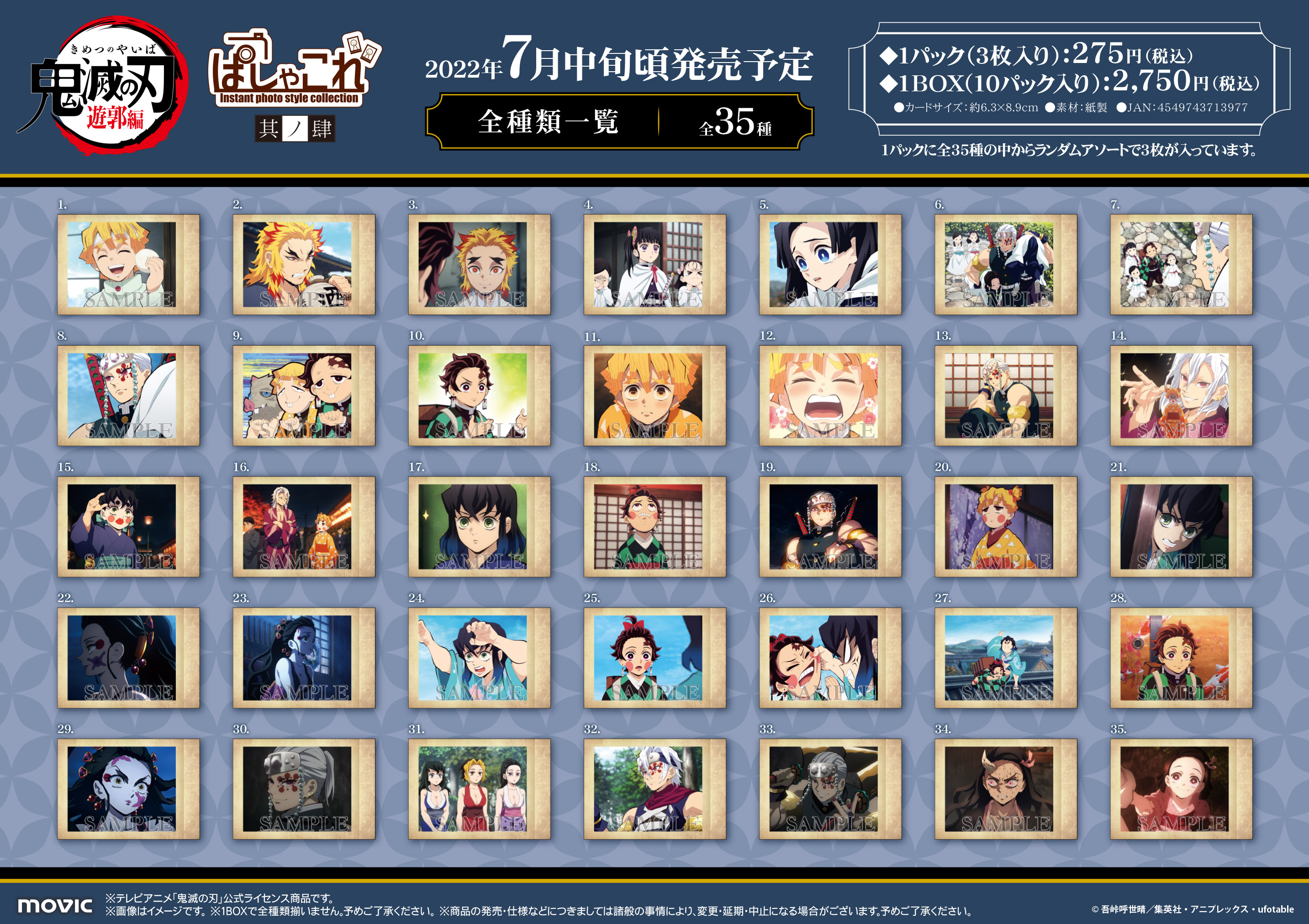 アニメイト新宿 on X: 
