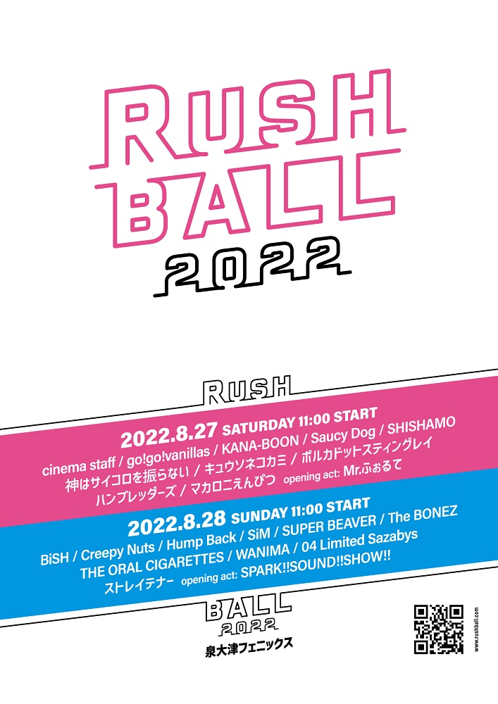 skream_japan's tweet photo. "RUSH BALL 2022"、8/27-8/28に泉大津フェニックスにて開催決定。オーラル、マカえん、BiSH、サウシー、バニラズ、Hump Back、Creepy Nuts、ポルカら出演 https://t.co/dwIVwcpRAs

#RUSBALL2022 #ラシュボ https://t.co/yVKHdqAfy2